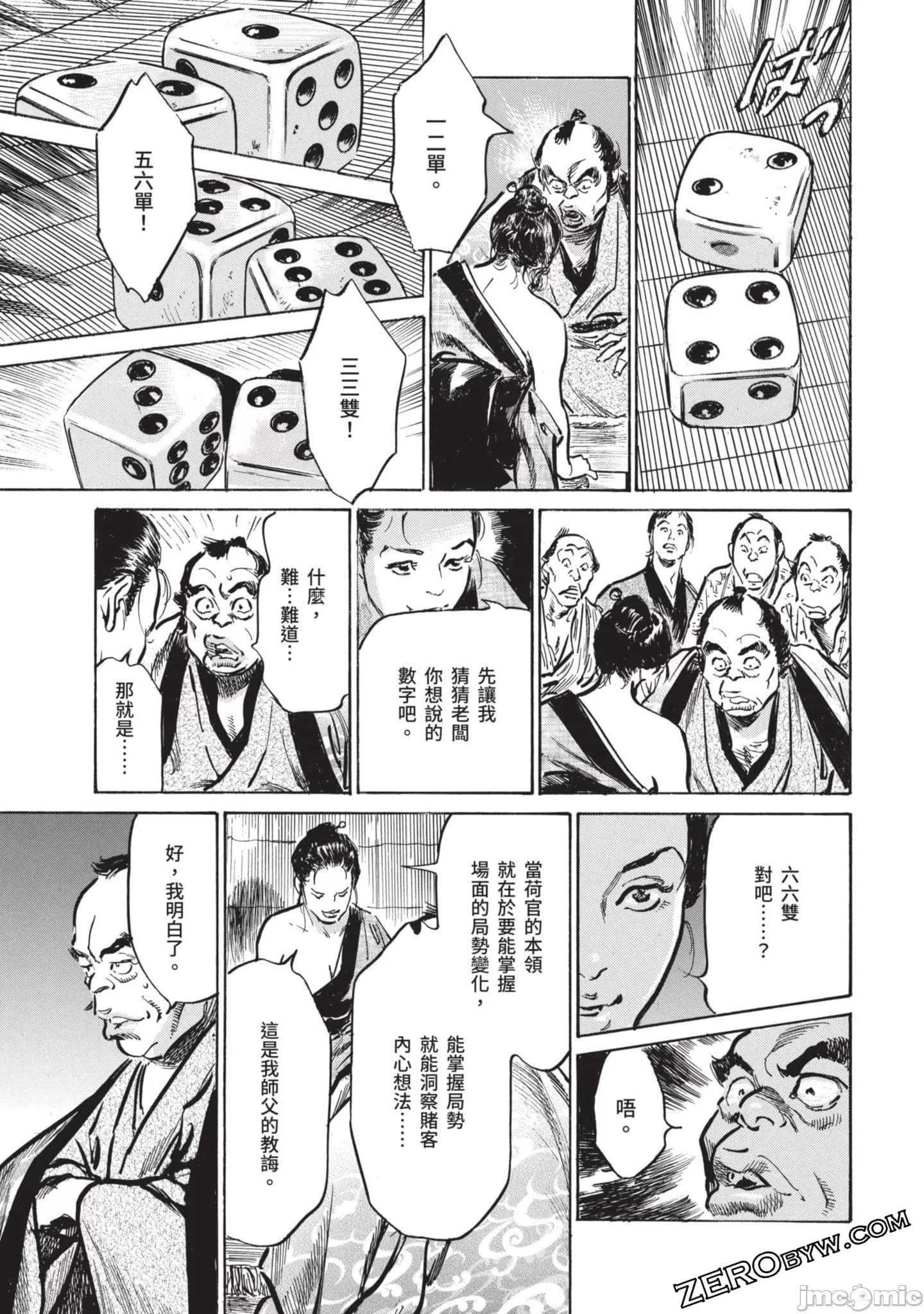 [八月薫]因习秘録みだれまんだら2[八月薫]因习秘録みだれまんだら2