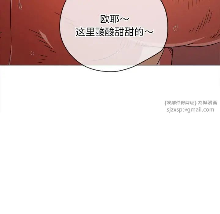 《难缠小恶女》第213话