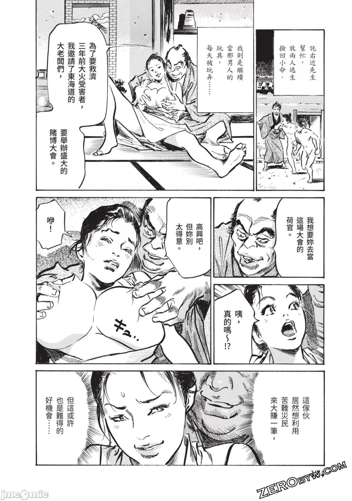 《[八月薫]因习秘録みだれまんだら2》[八月薫]因习秘録みだれまんだら2