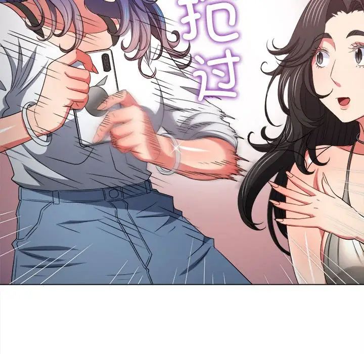 難纏小惡女第213話