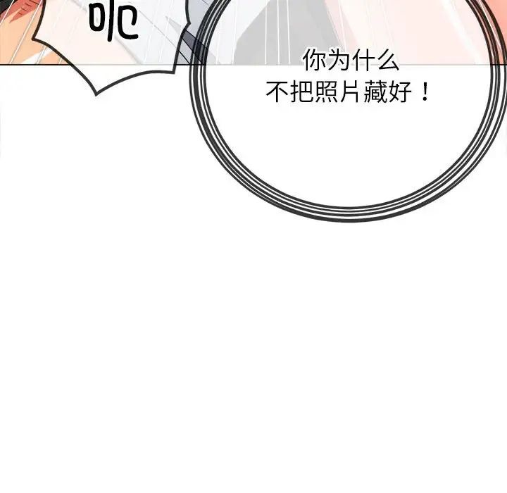 難纏小惡女第213話