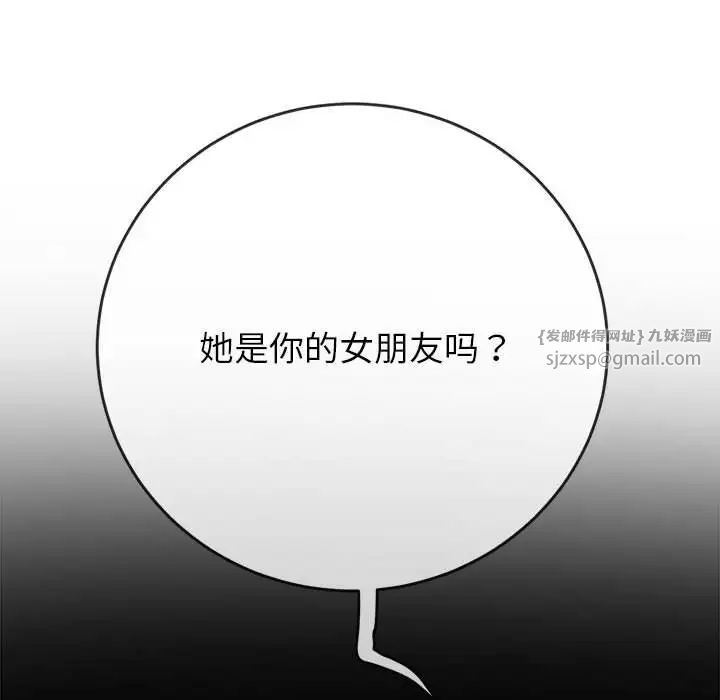 《难缠小恶女》第213话