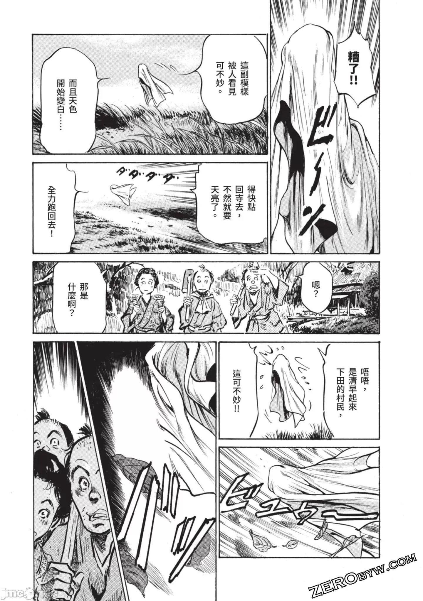 [八月薫]因习秘録みだれまんだら2[八月薫]因习秘録みだれまんだら2
