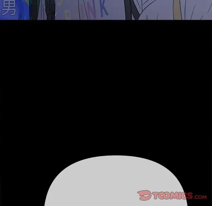 《难缠小恶女》第213话