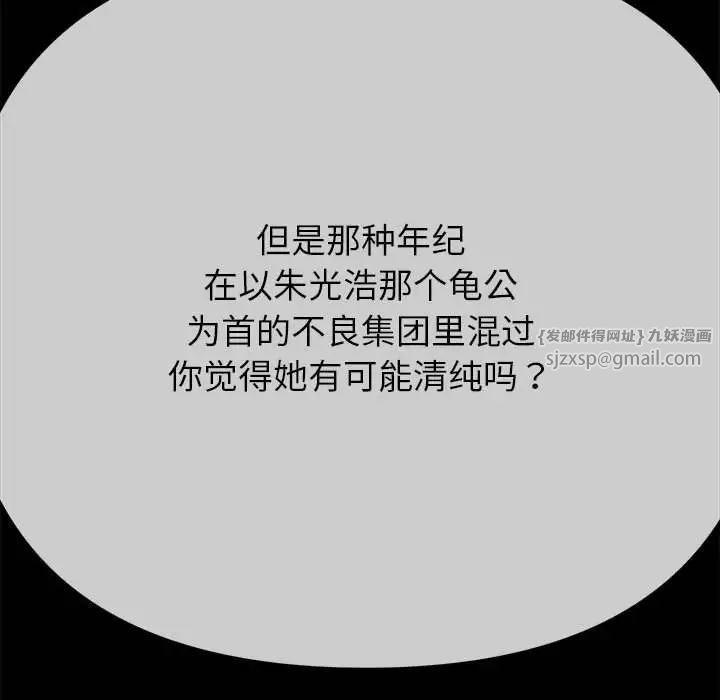 难缠小恶女第213话