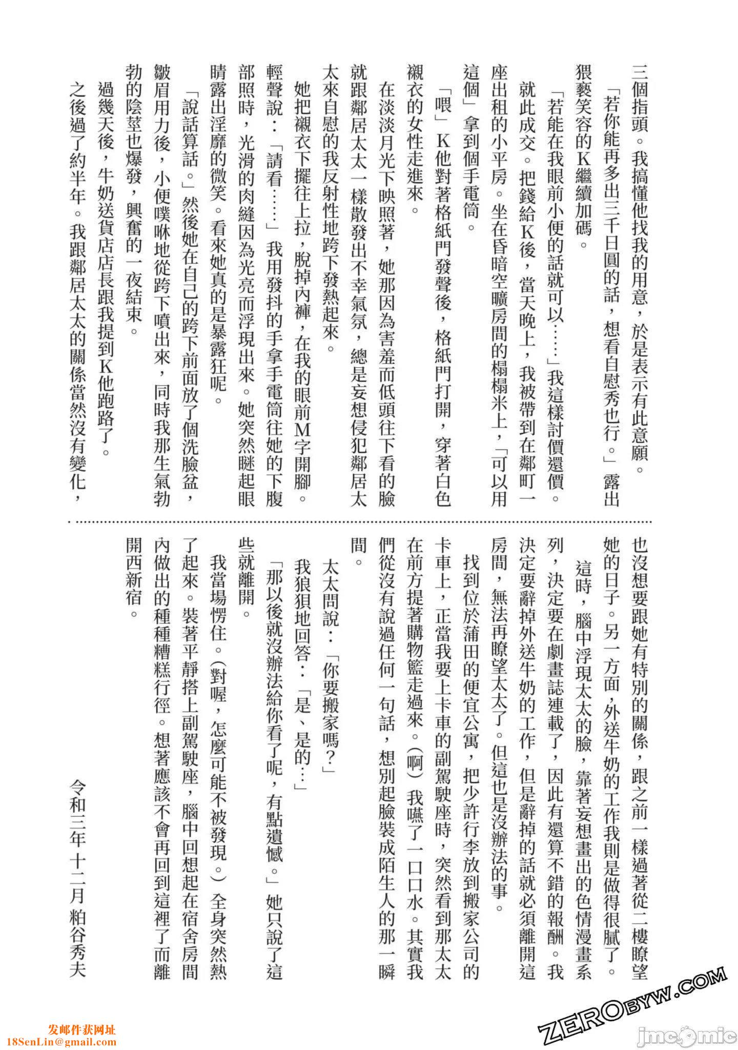 《[八月薫]因习秘録みだれまんだら2》[八月薫]因习秘録みだれまんだら2
