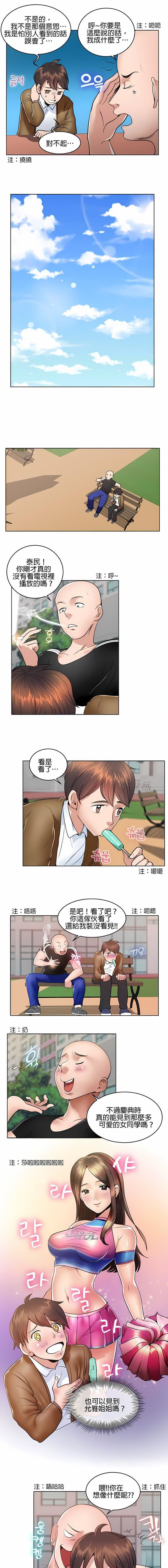 秘密之洞第1话