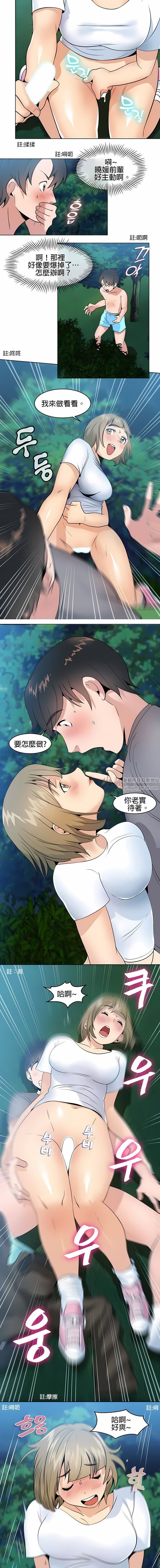 秘密之洞第3话