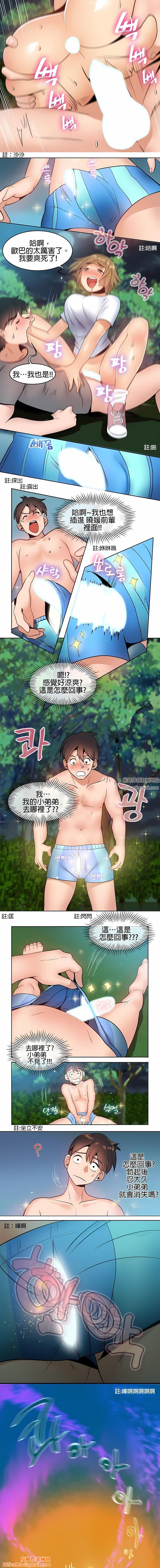 秘密之洞第3話