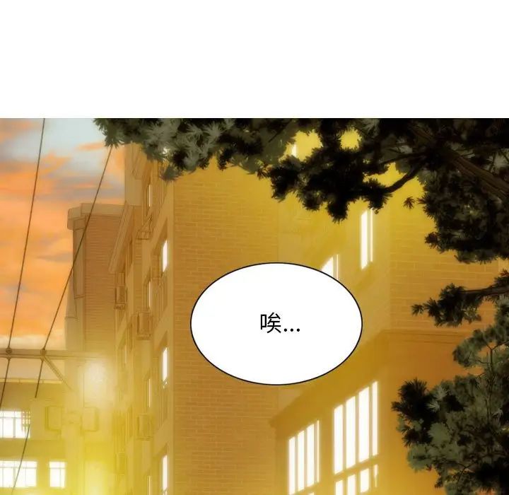 不可抗拒的吸引第16话
