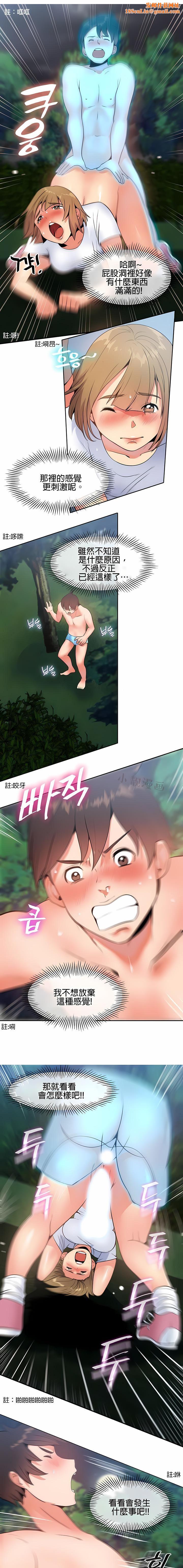 秘密之洞第4话