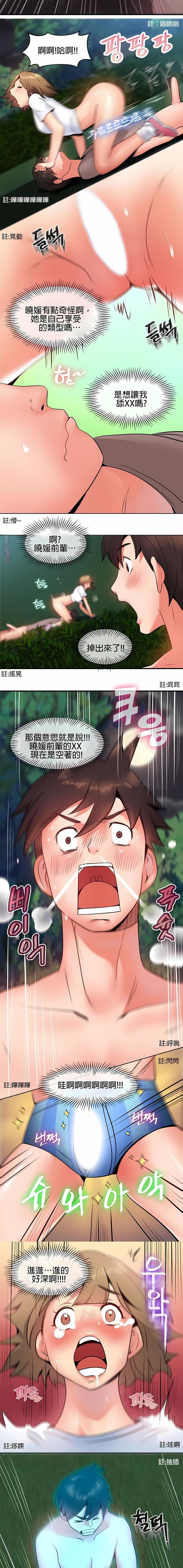 秘密之洞第4话