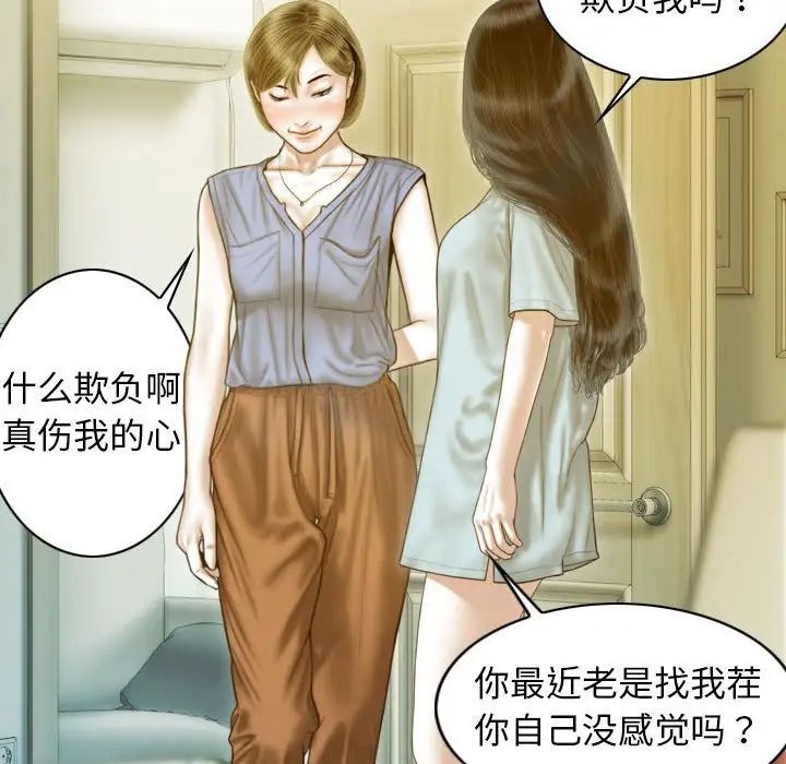 不可抗拒的吸引第16话