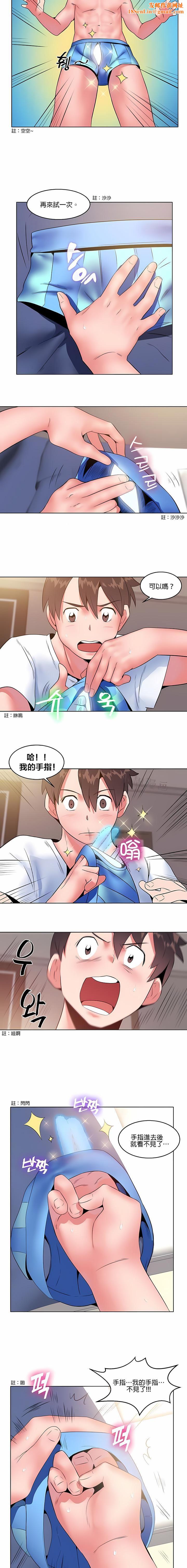 秘密之洞第5话