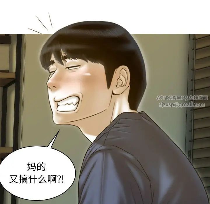 不可抗拒的吸引第16话