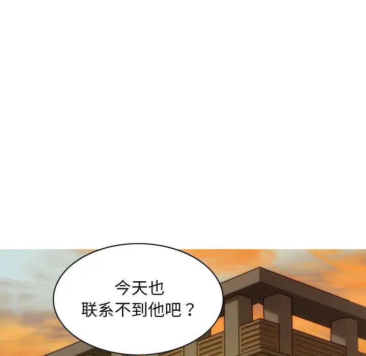 不可抗拒的吸引第16话