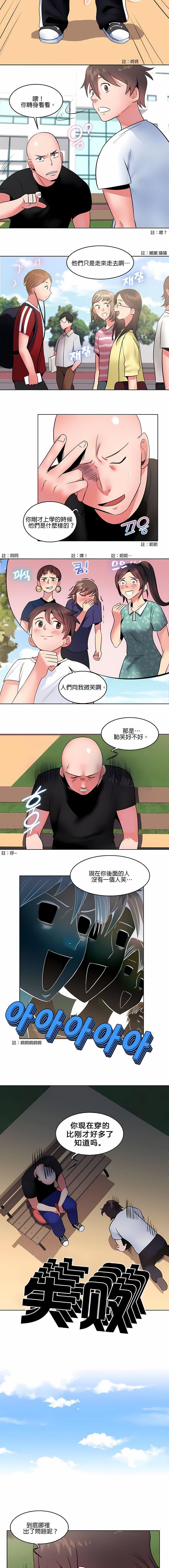 秘密之洞第6话