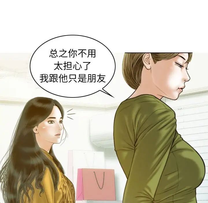 不可抗拒的吸引第16话