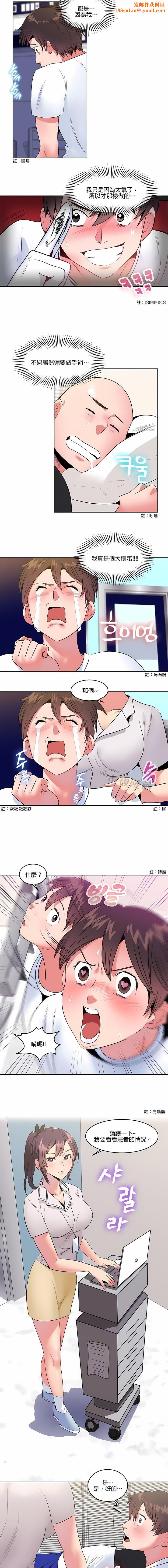 秘密之洞第6话