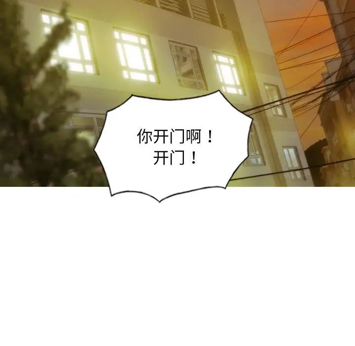 不可抗拒的吸引第16话