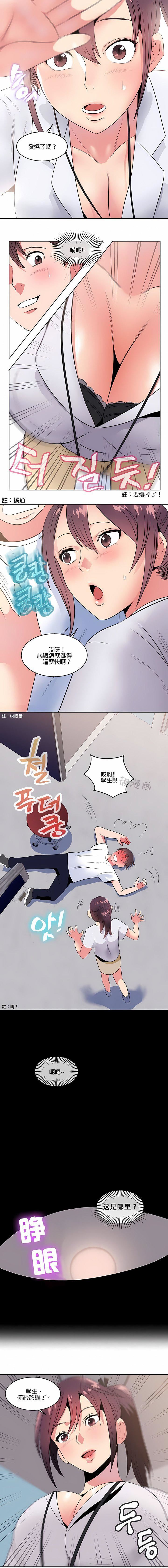 秘密之洞第6话