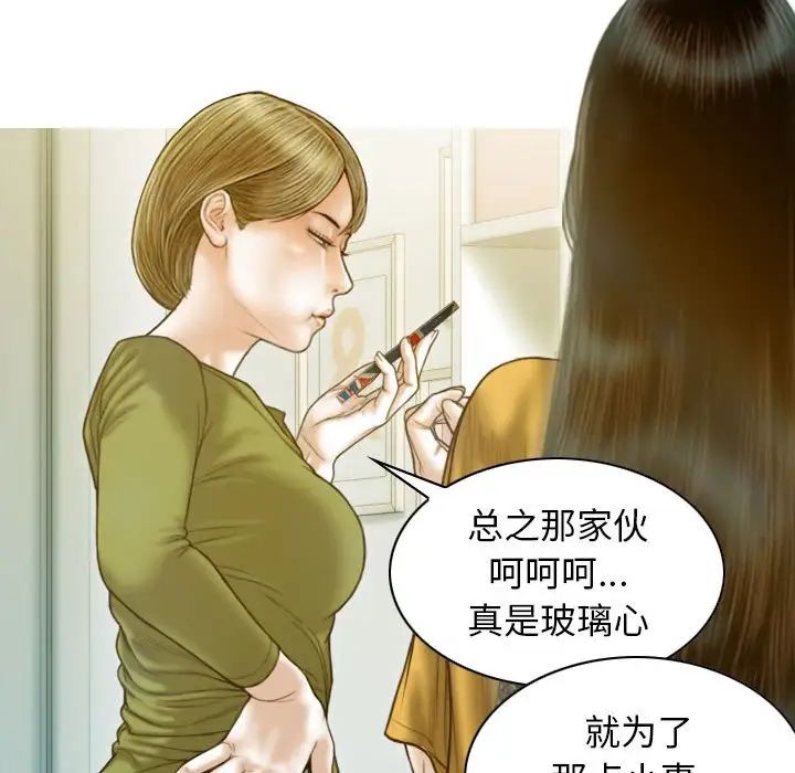 不可抗拒的吸引第16话