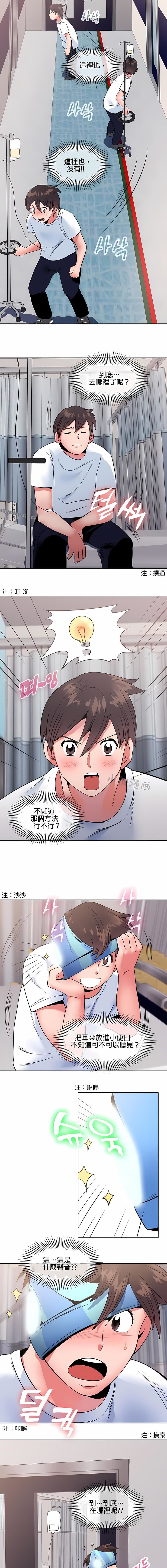 秘密之洞第7话