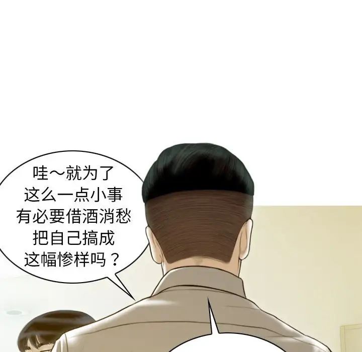 不可抗拒的吸引第16话