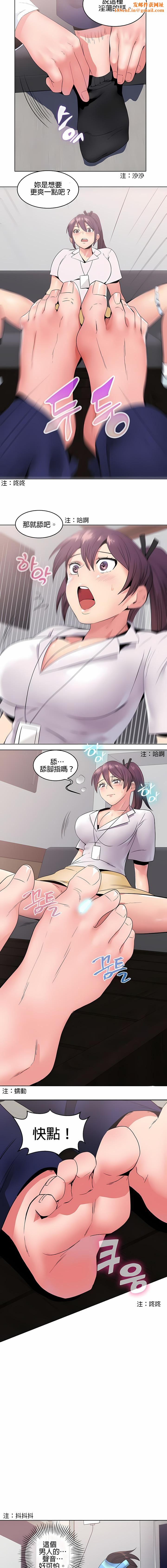 秘密之洞第7话