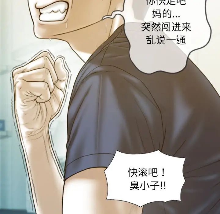 不可抗拒的吸引第16话