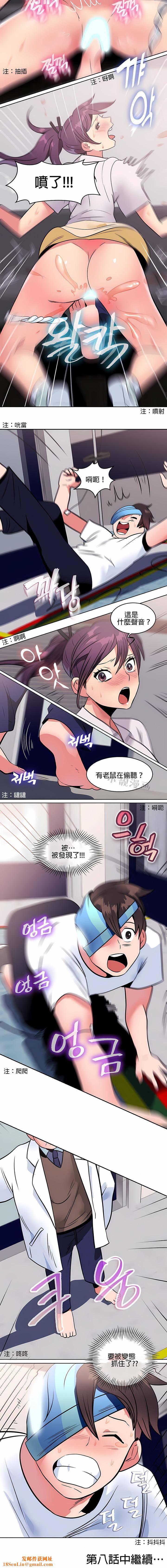 秘密之洞第7话