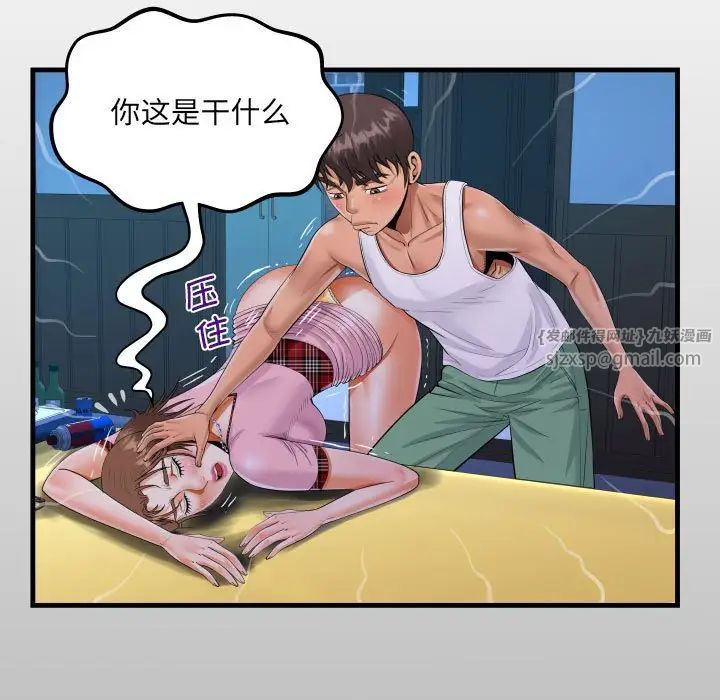 阿姨第124話