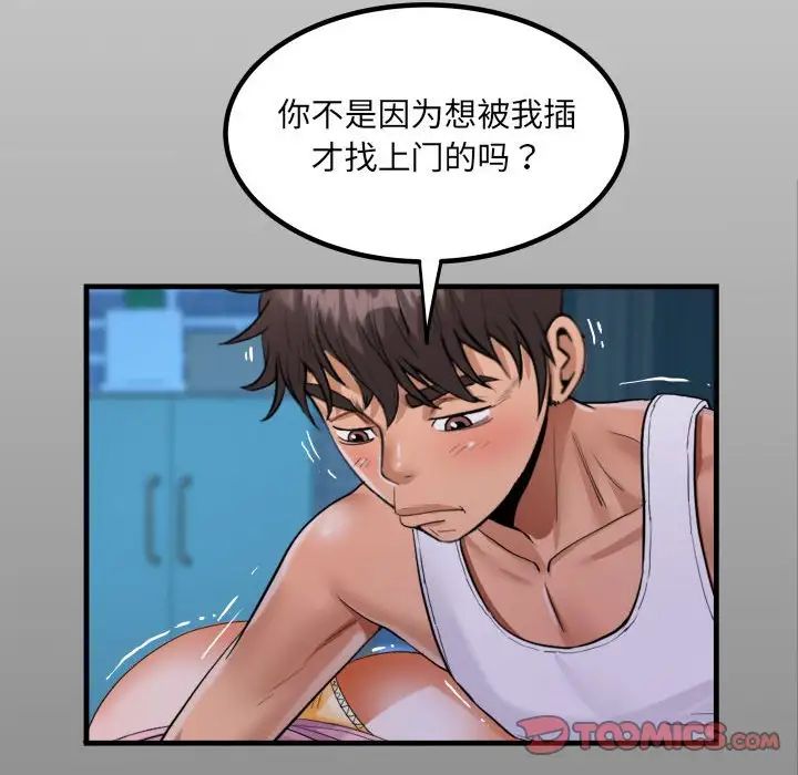 阿姨第124話