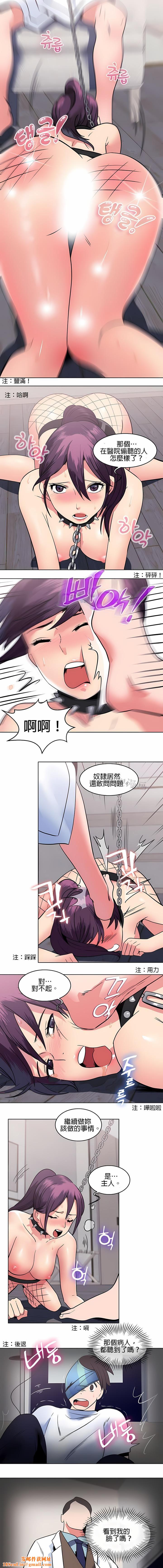 秘密之洞第8话