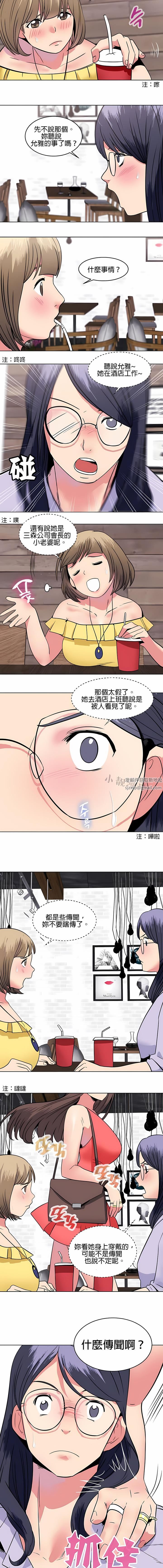 秘密之洞第8话