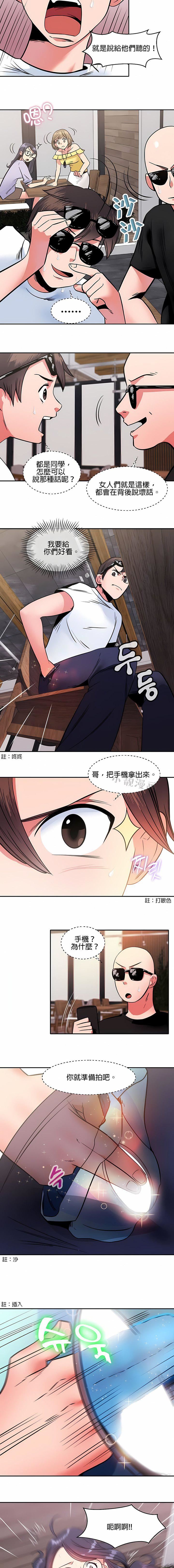 秘密之洞第9话