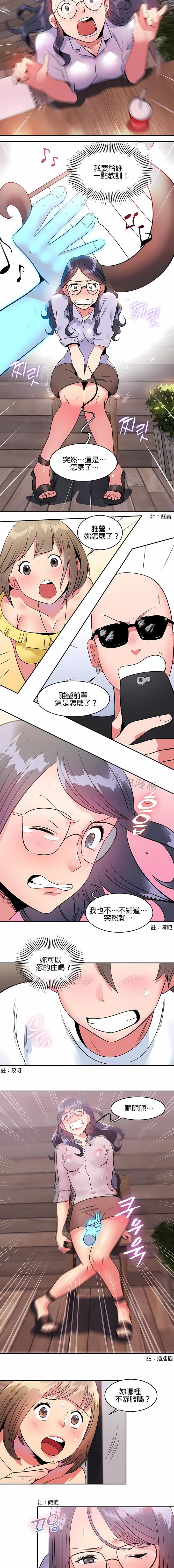 秘密之洞第9话