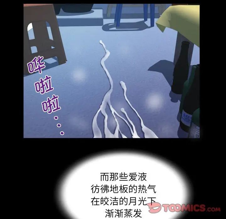 阿姨第124话