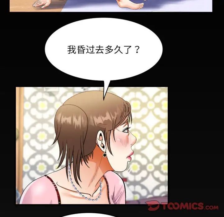 阿姨第124話