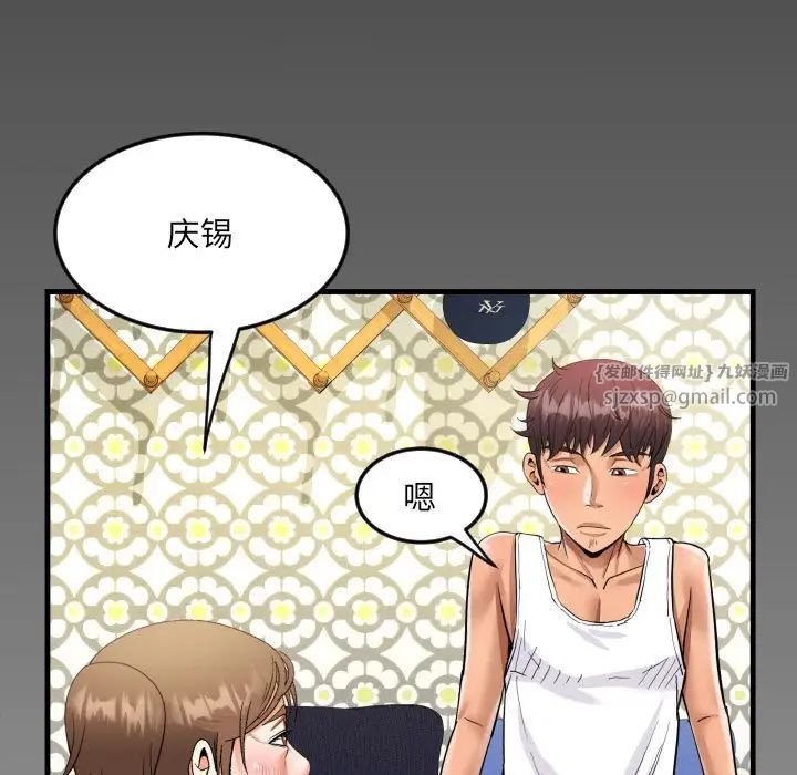 阿姨第124話