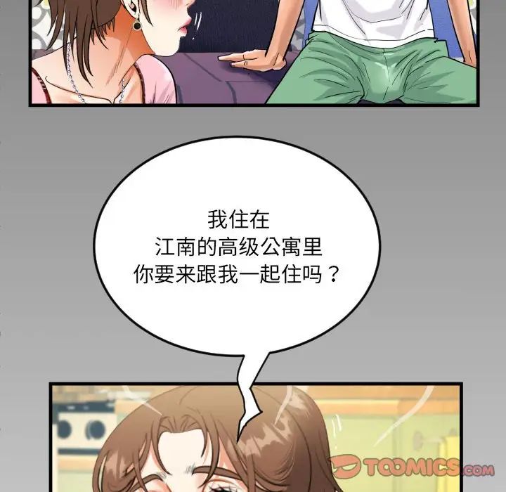 阿姨第124话