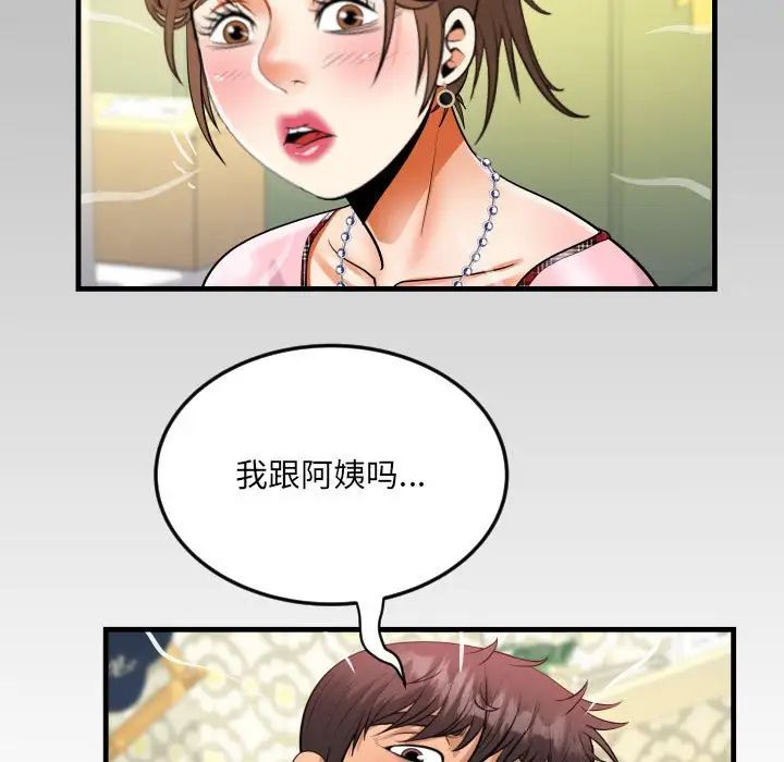阿姨第124话