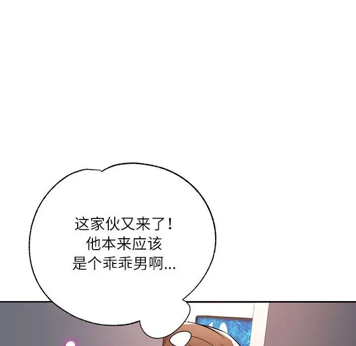 脱轨关系第13话