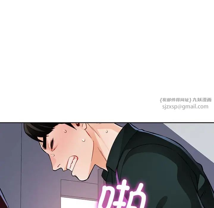 脱轨关系第13话