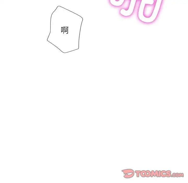脱轨关系第13话