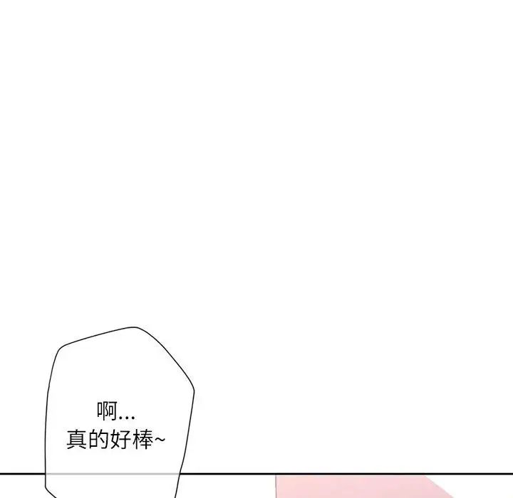 脱轨关系第13话