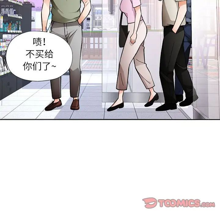 脱轨关系第13话