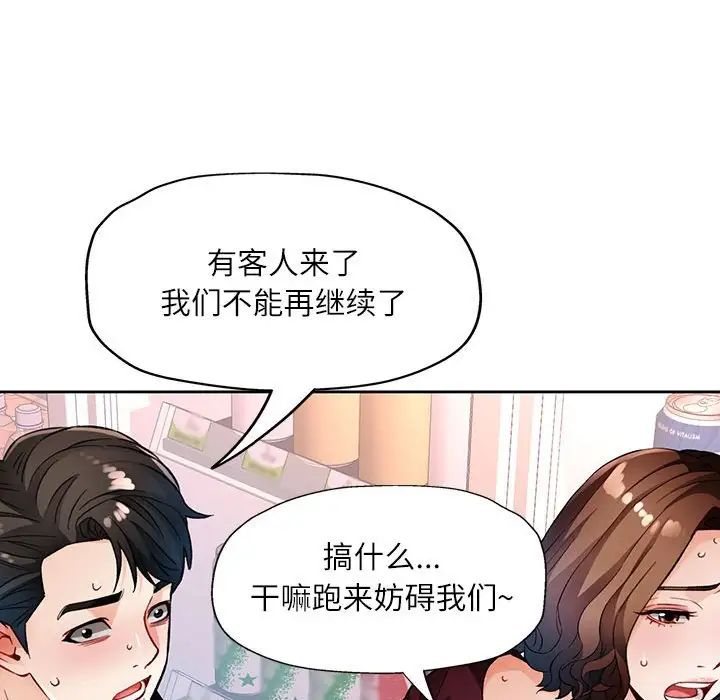 脱轨关系第13话
