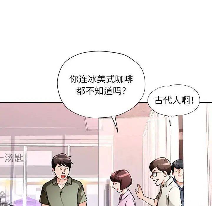 脱轨关系第13话