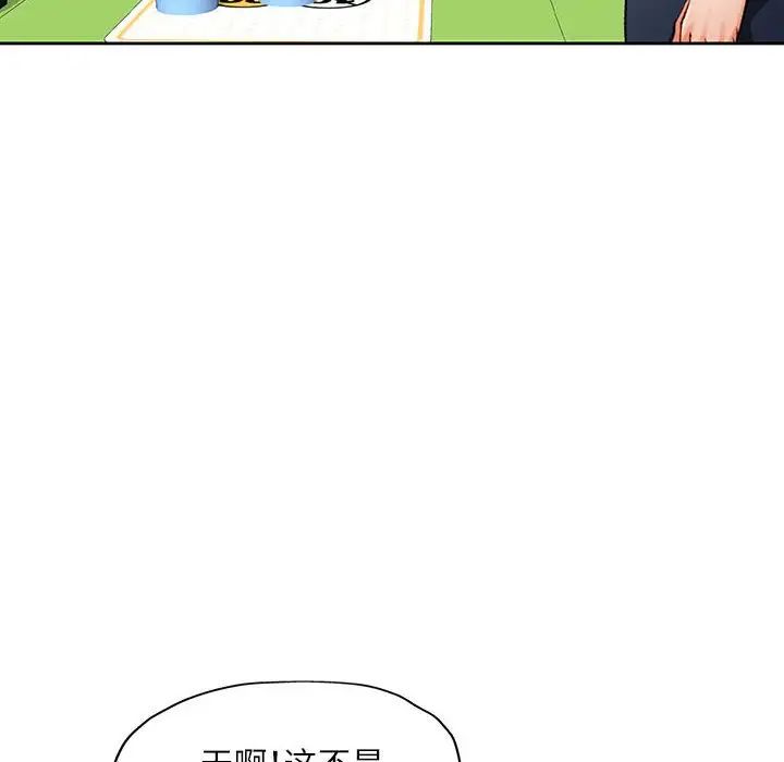 脱轨关系第13话